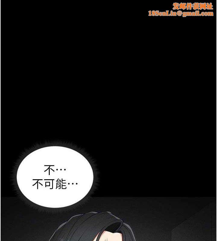 太妹攻略指南第22話-我要老師替我受罰!