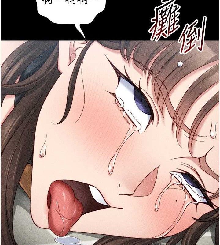 太妹攻略指南第22話-我要老師替我受罰!