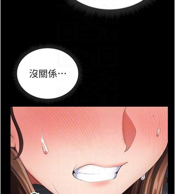 太妹攻略指南第22話-我要老師替我受罰!