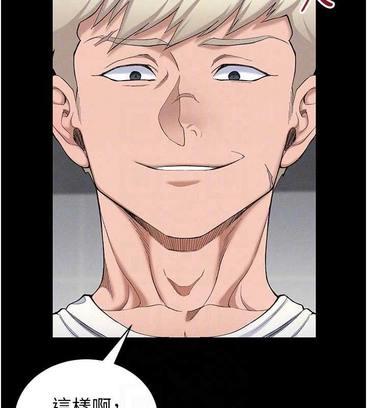 太妹攻略指南第22話-我要老師替我受罰!