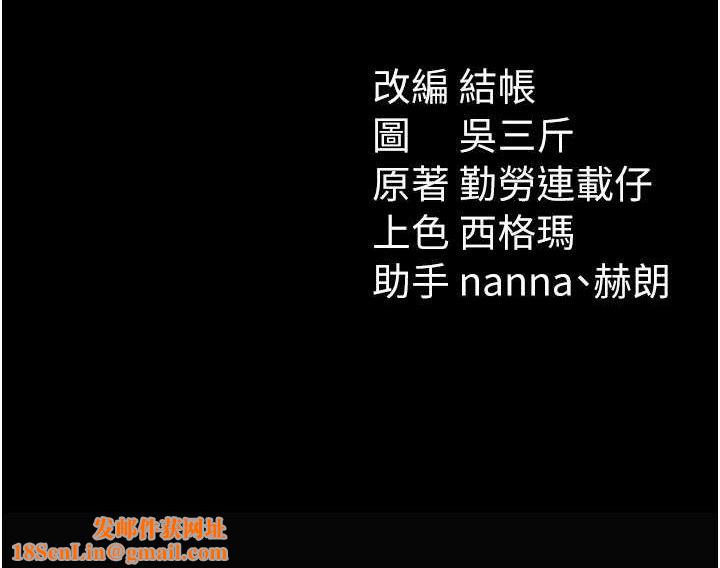 太妹攻略指南第22話-我要老師替我受罰!