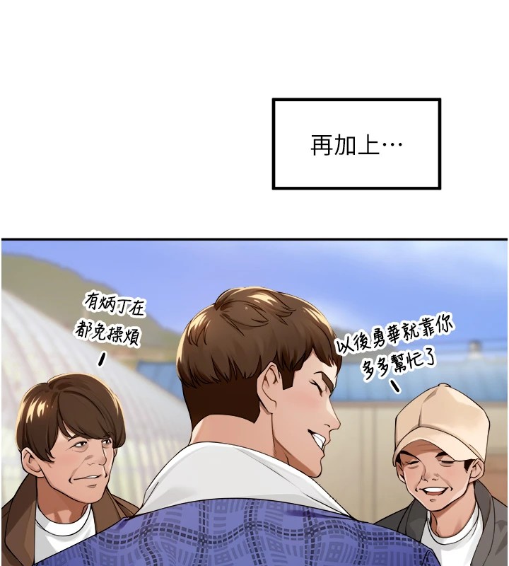 里长孙子开麦啦第1话-乡下的娱乐就是打炮!