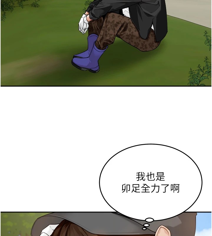 里长孙子开麦啦第1话-乡下的娱乐就是打炮!