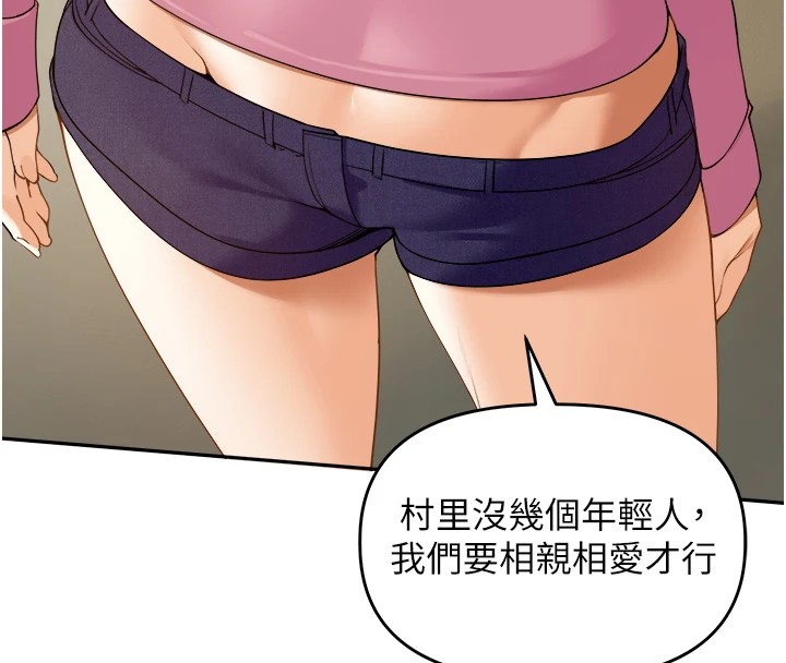 里长孙子开麦啦第1话-乡下的娱乐就是打炮!