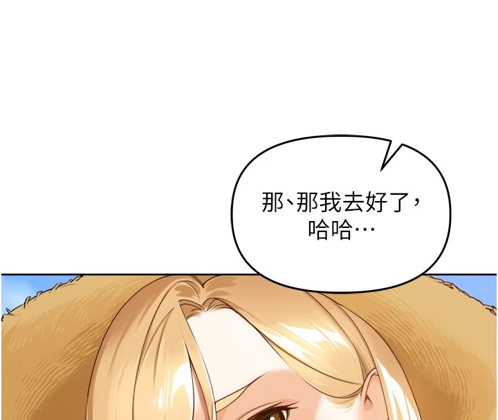 里长孙子开麦啦第1话-乡下的娱乐就是打炮!