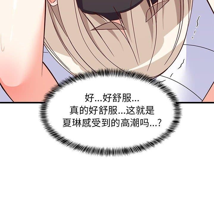 难缠姐妹偏要和我同居第44話