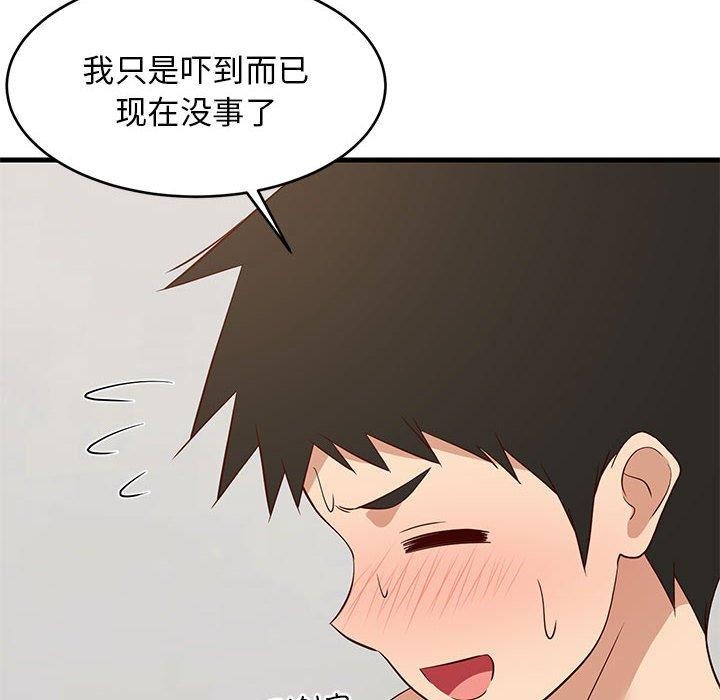 难缠姐妹偏要和我同居第44話