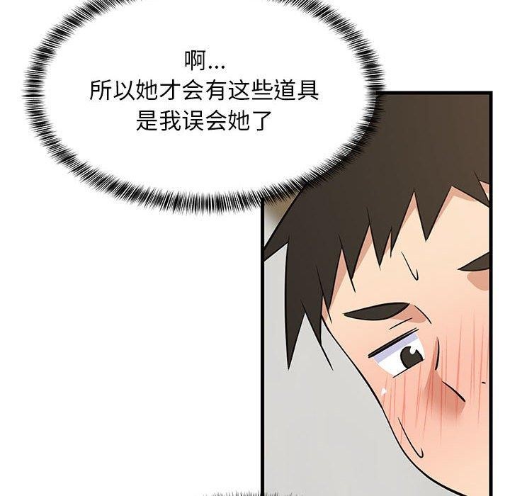 难缠姐妹偏要和我同居第44話