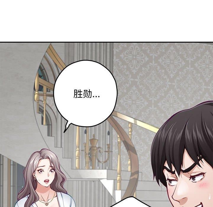 极乐之神第43話