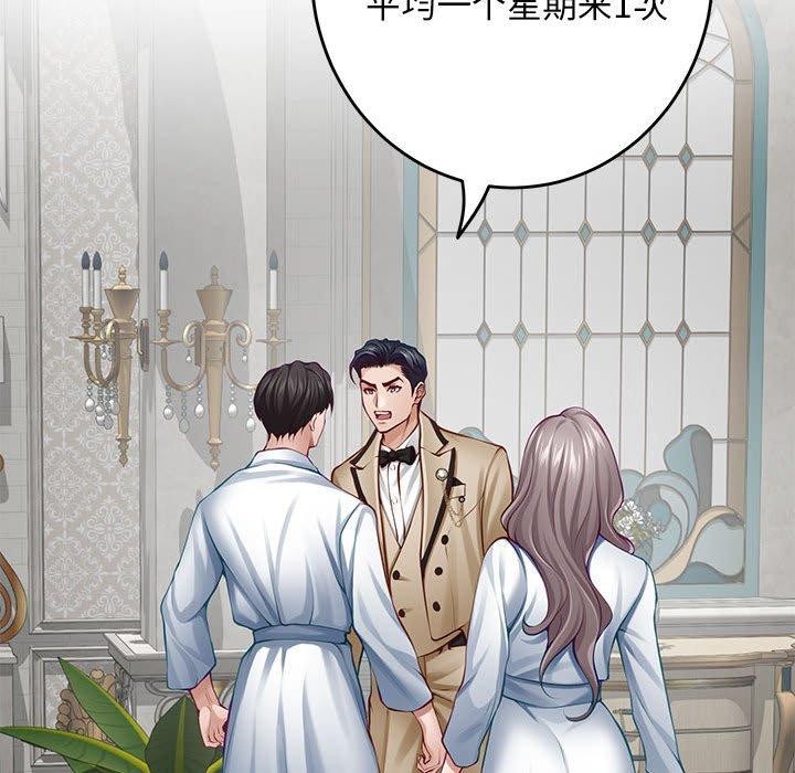 极乐之神第43話