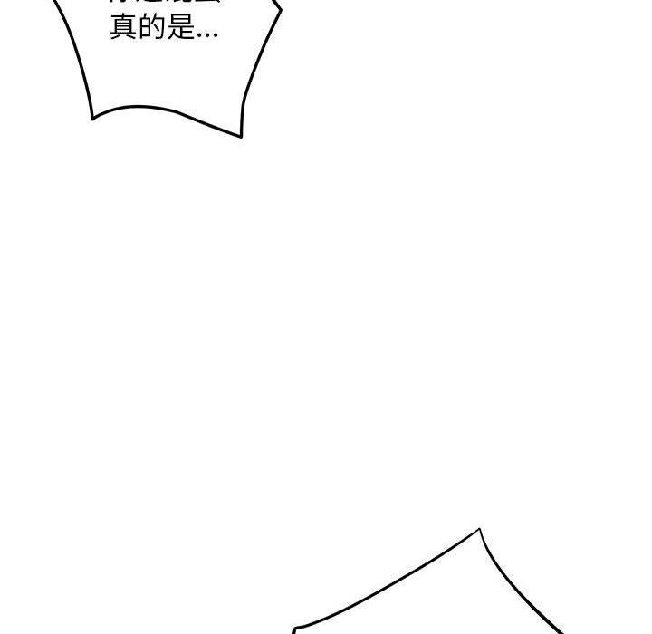 极乐之神第43話