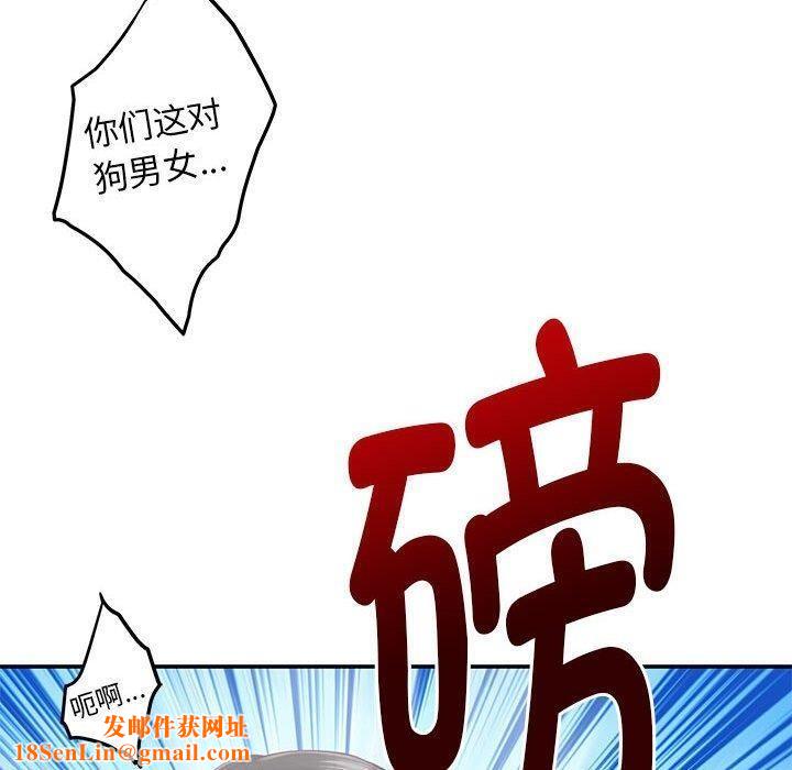极乐之神第43話