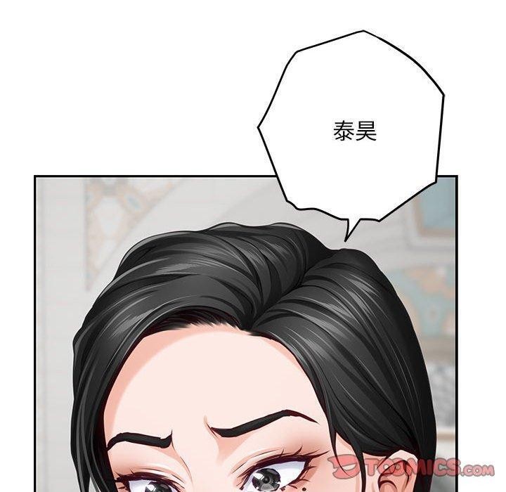 极乐之神第43話