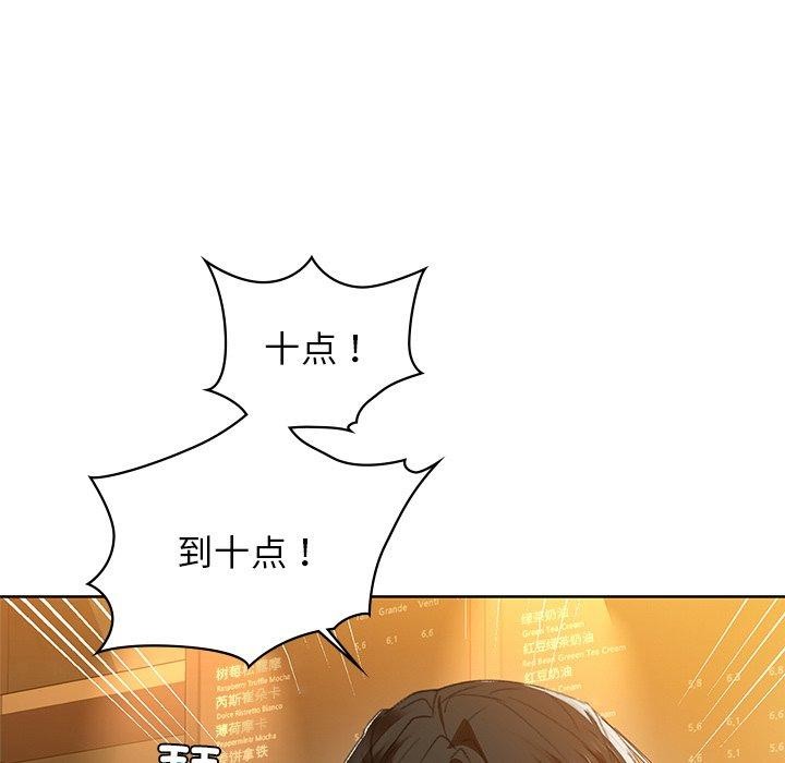 咖啡因第60話