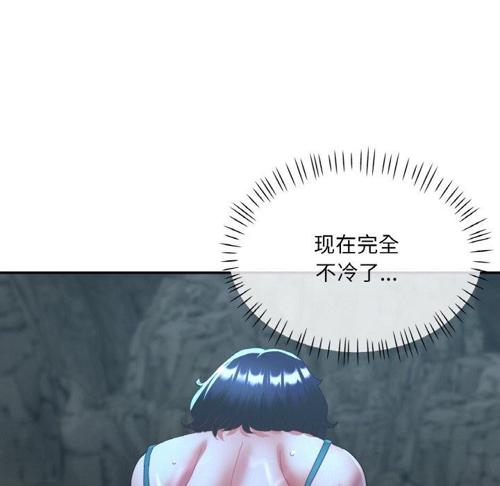 已嫁人的她第27話