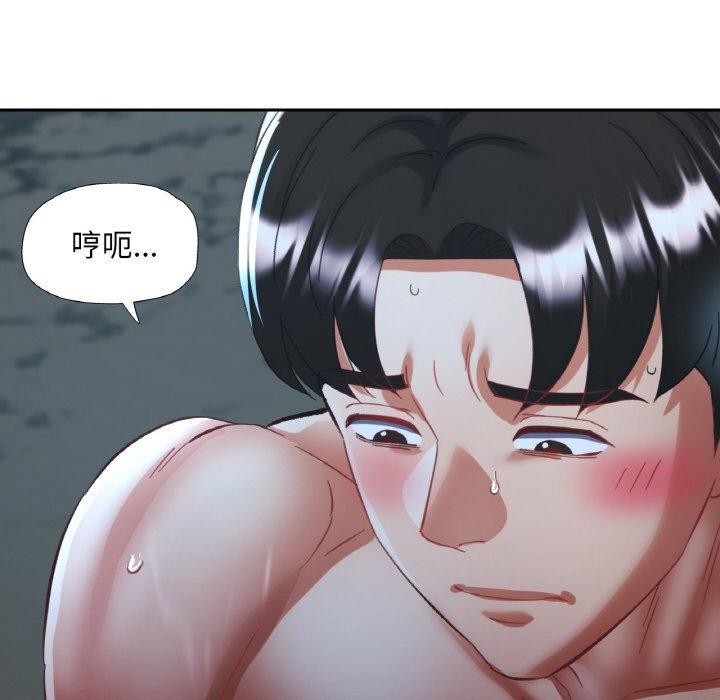 已嫁人的她第27話