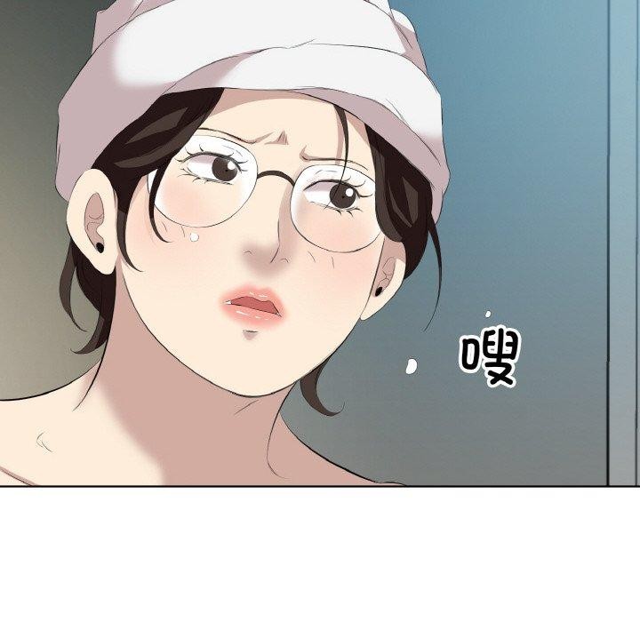 回归单身的继女第28話