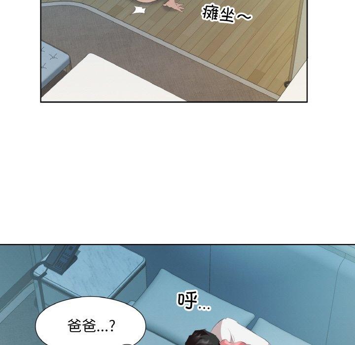 回归单身的继女第28話