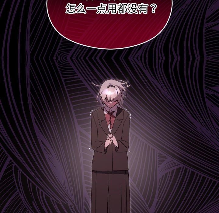 分身使我无限变强第15話