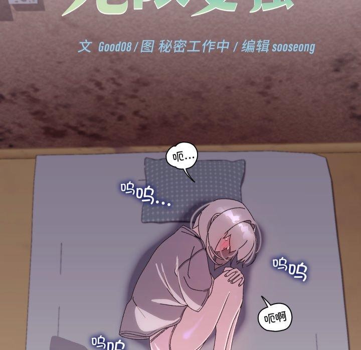 分身使我无限变强第15話