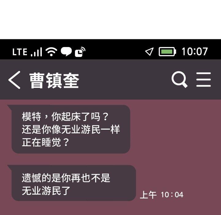 分身使我无限变强第15話