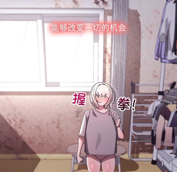 分身使我无限变强第15話