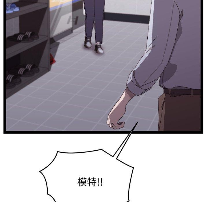 分身使我无限变强第15話