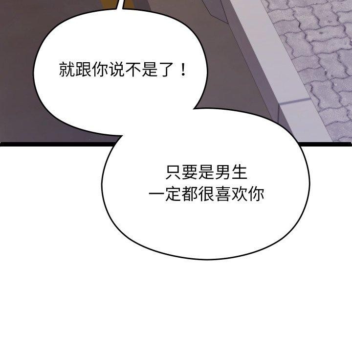 分身使我无限变强第15話