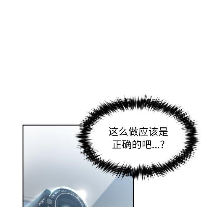 她的直播间第11話