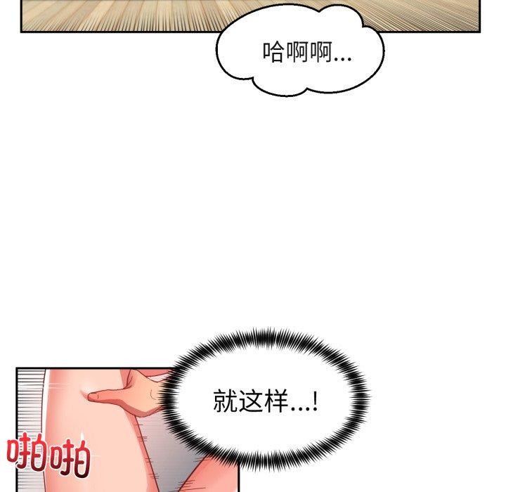 她的直播间第11話