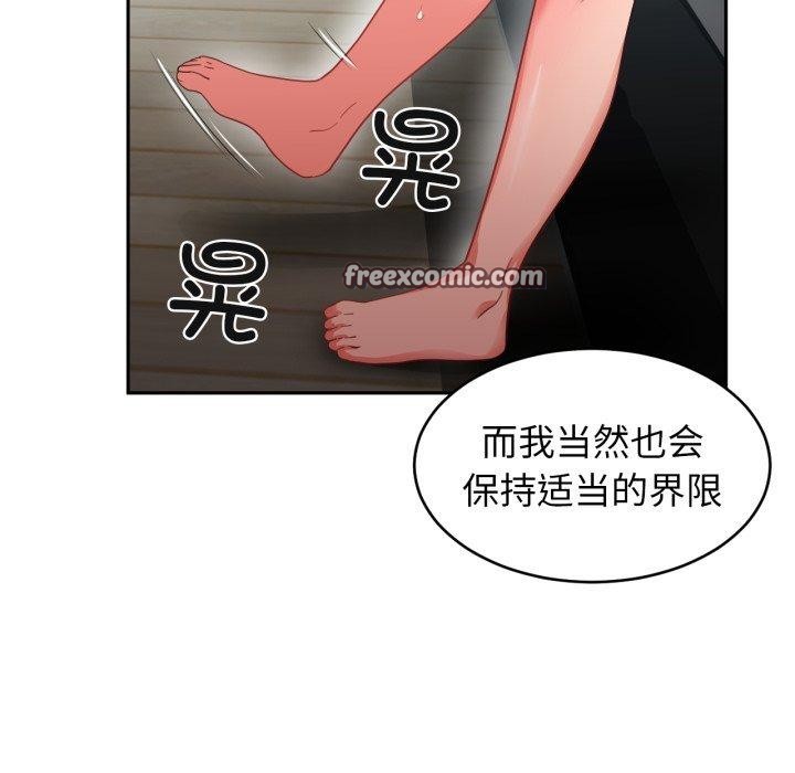 她的直播间第11話