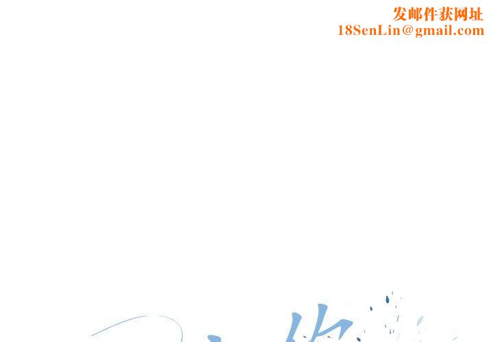 爱上你也好第14話