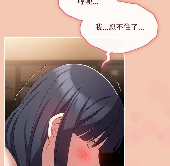 爱上你也好第14話