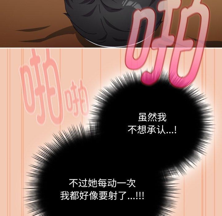 爱上你也好第14話