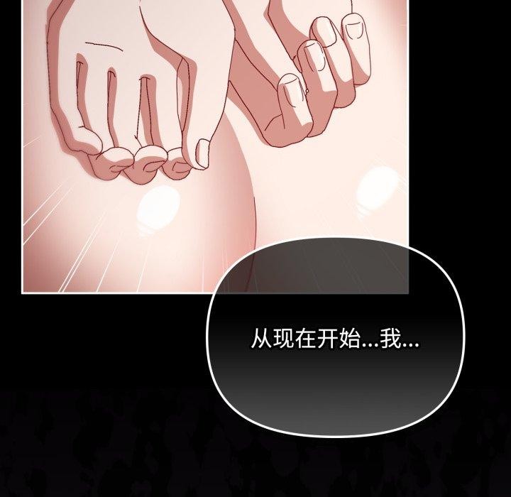 爱上你也好第14話