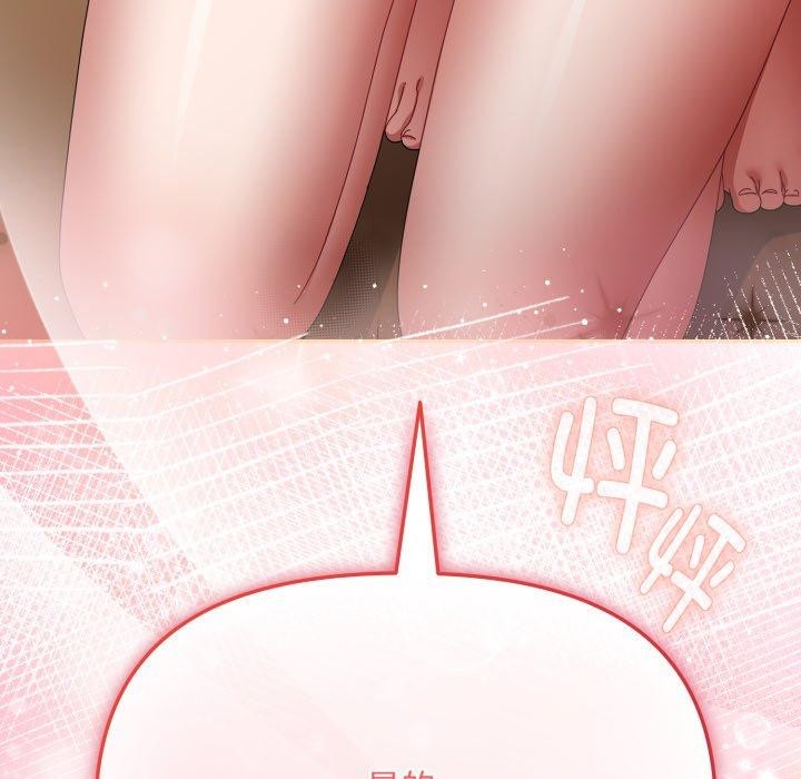 爱上你也好第14話