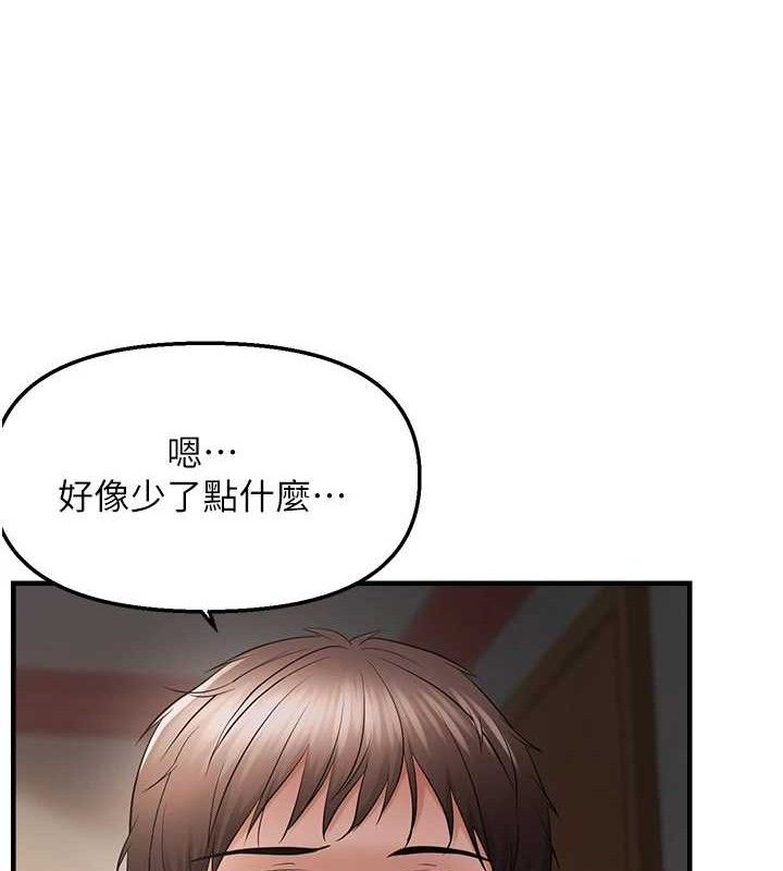 偏偏慾到妳第44話-接收你給我的「滿滿疼愛」