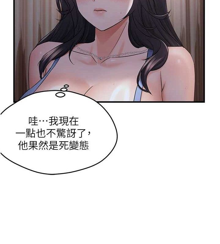 偏偏慾到妳第44話-接收你給我的「滿滿疼愛」