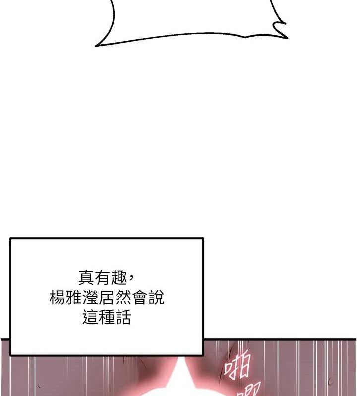 偏偏慾到妳第44話-接收你給我的「滿滿疼愛」