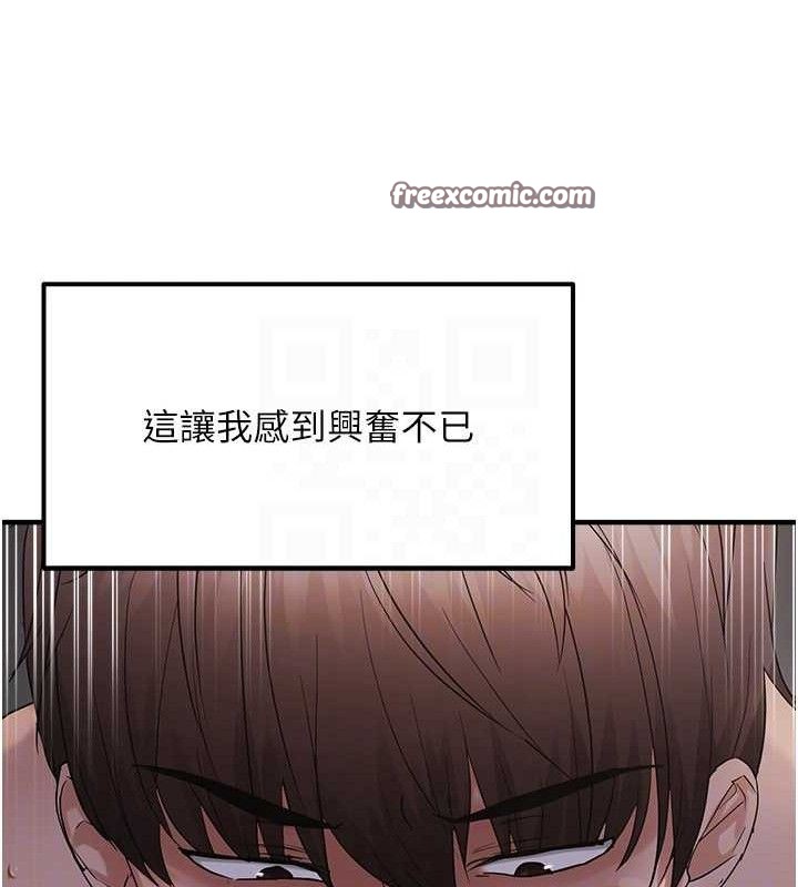 偏偏慾到妳第44話-接收你給我的「滿滿疼愛」