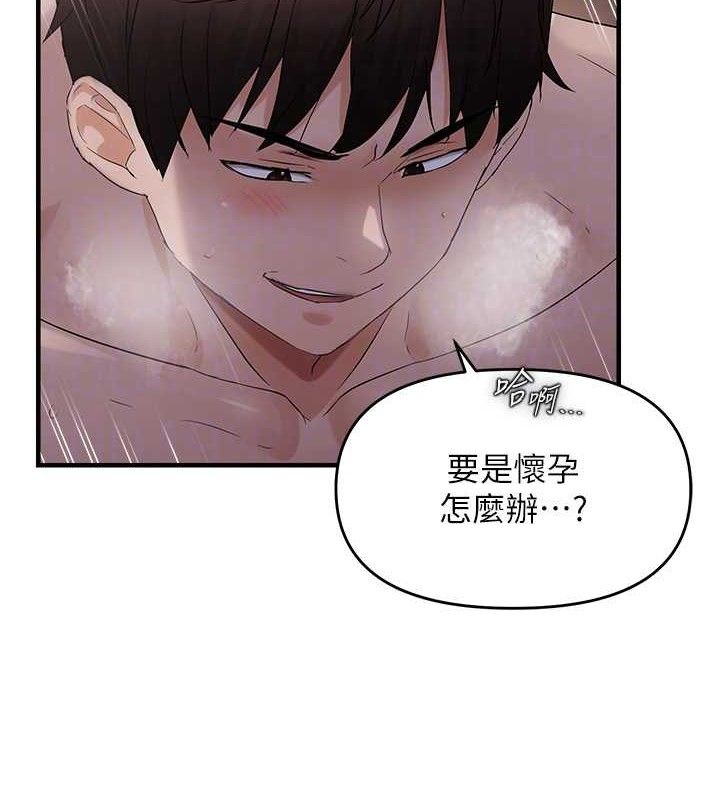 偏偏慾到妳第44話-接收你給我的「滿滿疼愛」