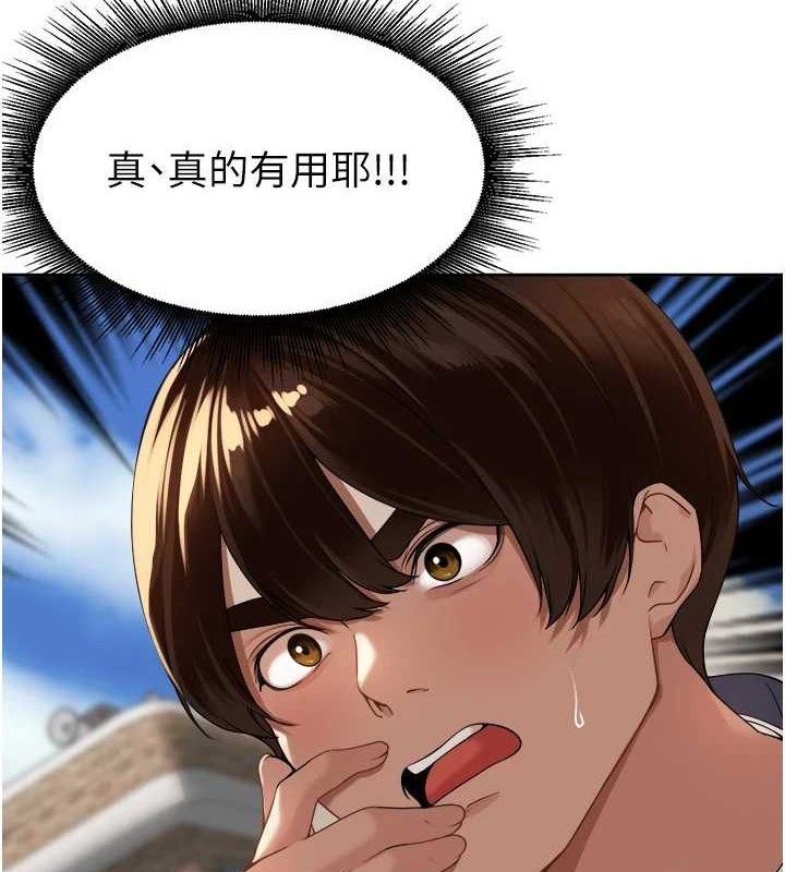 里长孙子开麦啦第4話-所有女人都得穿泳裝!