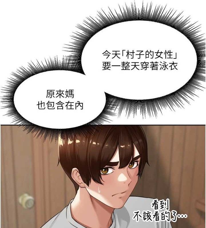 里长孙子开麦啦第4話-所有女人都得穿泳裝!