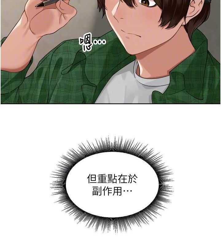 里长孙子开麦啦第4話-所有女人都得穿泳裝!