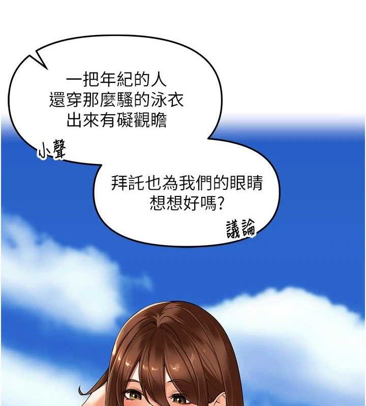 里长孙子开麦啦第4話-所有女人都得穿泳裝!