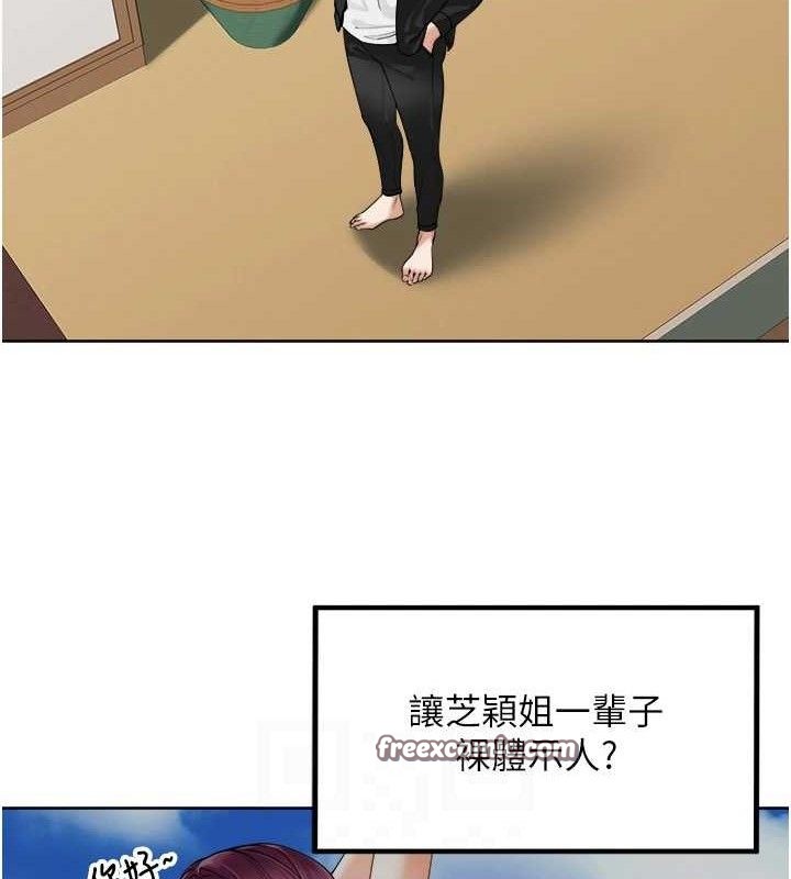 里长孙子开麦啦第4話-所有女人都得穿泳裝!