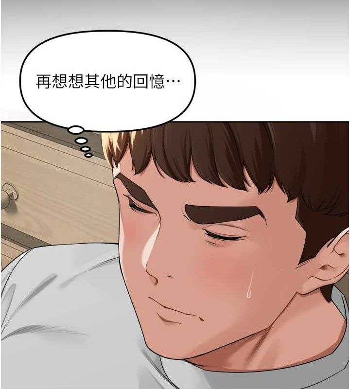 里长孙子开麦啦第6話-原來打炮這麼爽?!