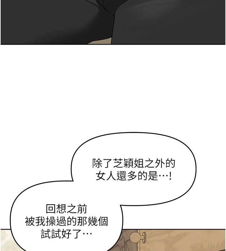 里长孙子开麦啦第6話-原來打炮這麼爽?!