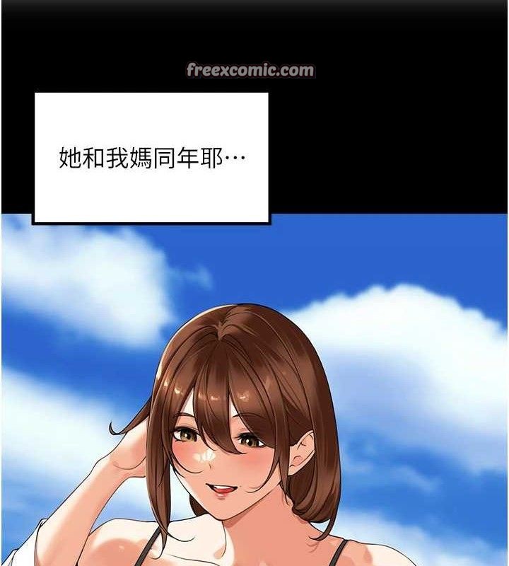 里长孙子开麦啦第7話-曾經的夢中情鮑