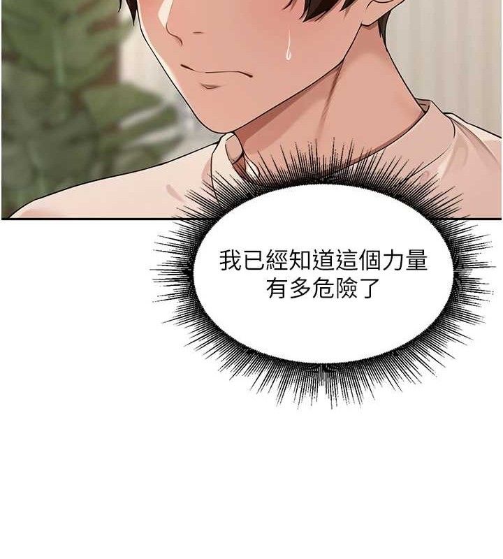 里长孙子开麦啦第7話-曾經的夢中情鮑